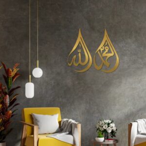 Set of 2 Allah and Muhammad Calligraphy — Droplet Islamic Wall Art — Image 3