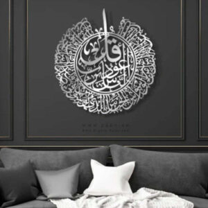 Surah Al Nas Calligraphy — Islamic Framed Wall Art — Image 3