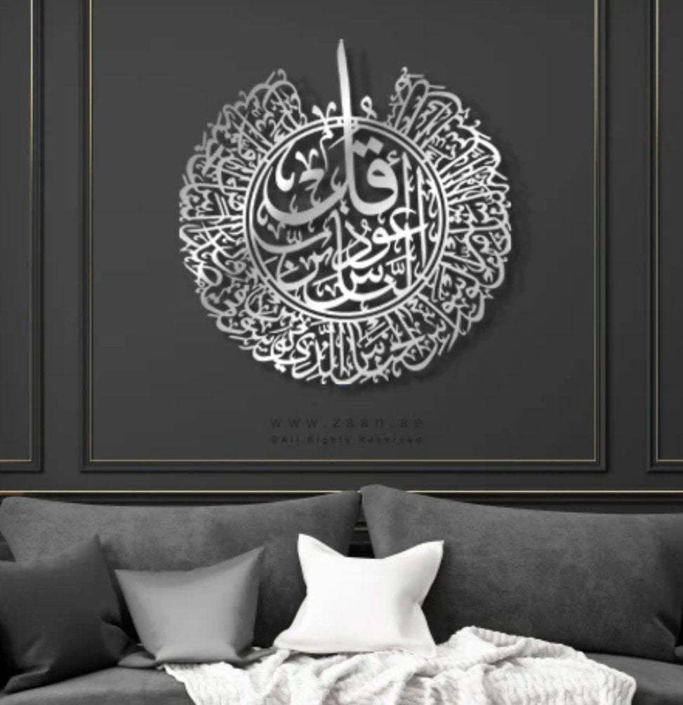 Surah Al Nas Calligraphy Islamic Wall Art - Image 3