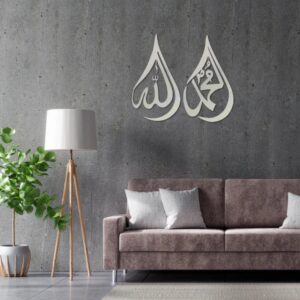 Set of 2 Allah and Muhammad Calligraphy — Droplet Islamic Wall Art — Image 2