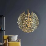 Surah Al Nas Calligraphy Islamic Wall Art - All Products | HomeTribe UAE