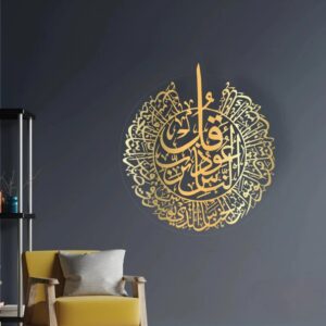 Surah Al Nas Calligraphy Islamic Wall Art
