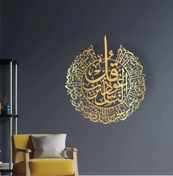 Surah Al Nas Calligraphy — Islamic Framed Wall Art — HomeTribe UAE