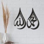 Set Of 2 Allah And Muhammad In Droplet - All Products | HomeTribe UAE