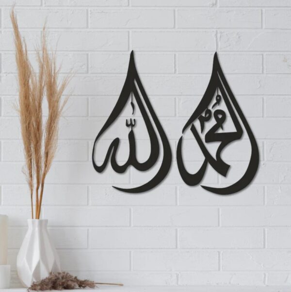 Set of 2 Allah and Muhammad Calligraphy — Droplet Islamic Wall Art — HomeTribe UAE